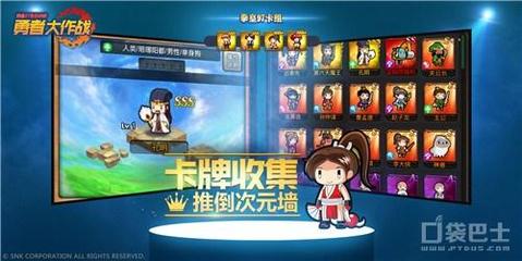 拳皇97角色來襲 定制勇者今日入駐勇者大作戰(zhàn)