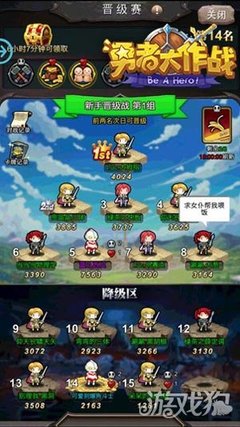 突破次元墻勇者大作戰手游拼命的時候到了_游戲狗