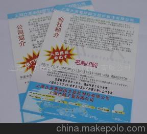專業宣傳單設計制作指南 從創意到成品，上海比美電腦圖文一站式解決方案