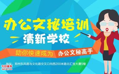 鄭州電腦辦公軟件與圖文設計制作培訓班 提升職場效率，打造專業設計能力