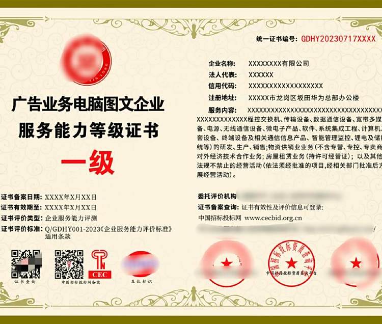 電腦圖文設(shè)計(jì)制作企業(yè)資質(zhì)證書 開啟廣告業(yè)務(wù)的全國(guó)通行證