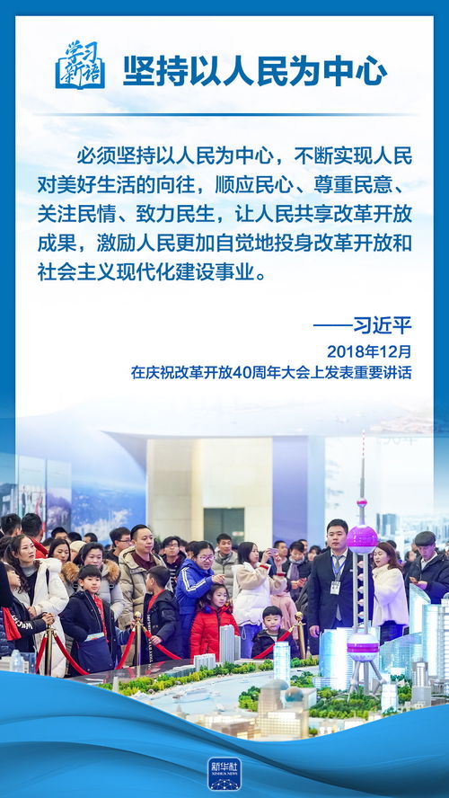 學(xué)習(xí)新語·六個(gè)堅(jiān)持 以人民為中心，引領(lǐng)互聯(lián)網(wǎng)新聞信息服務(wù)走深走實(shí)
